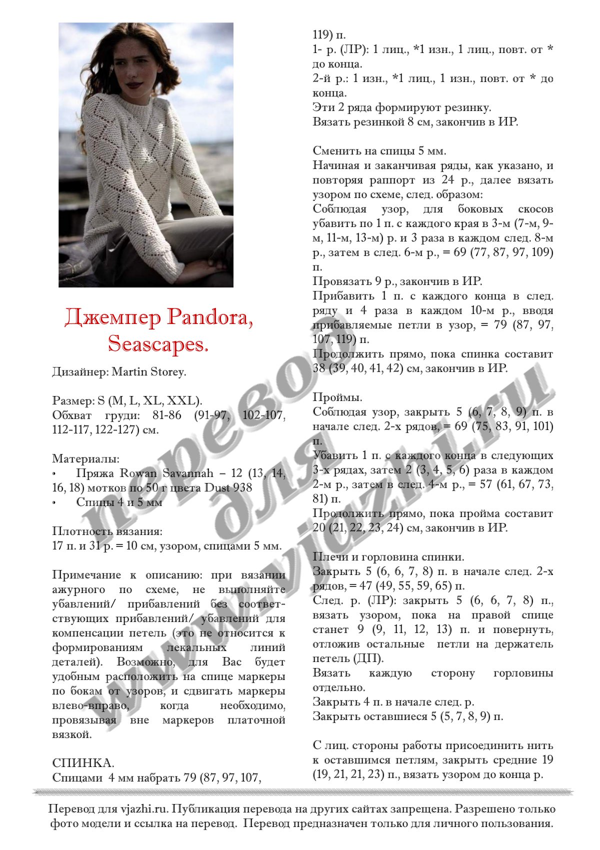 Pandora_p1